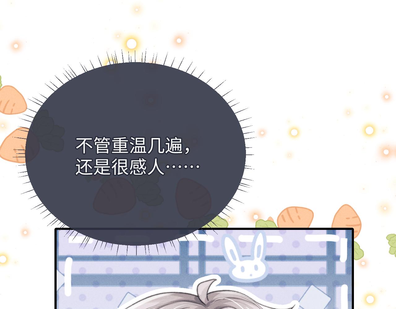 第5话 甜蜜的生日38