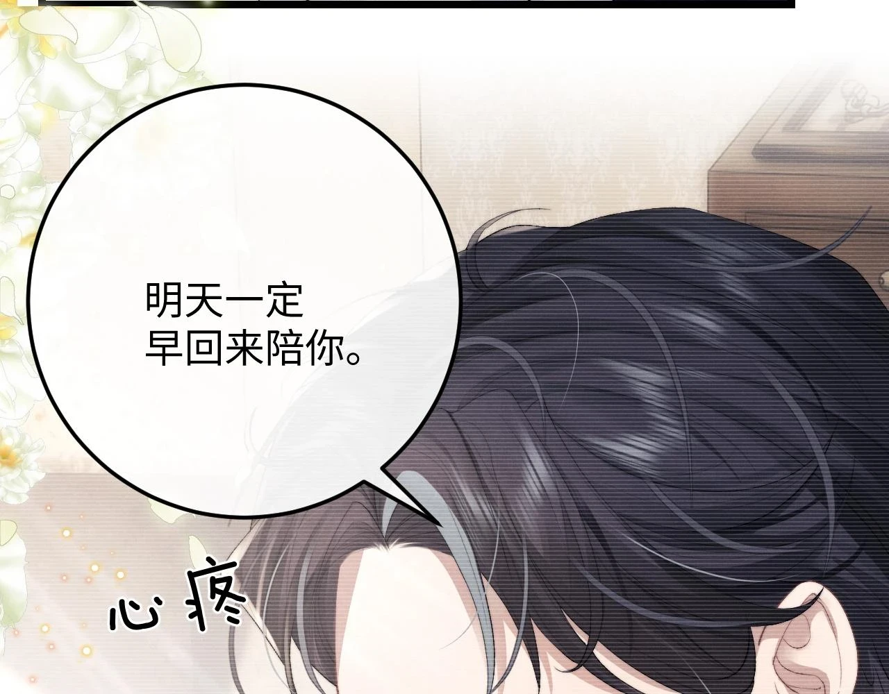 第29话 原来是我变了87