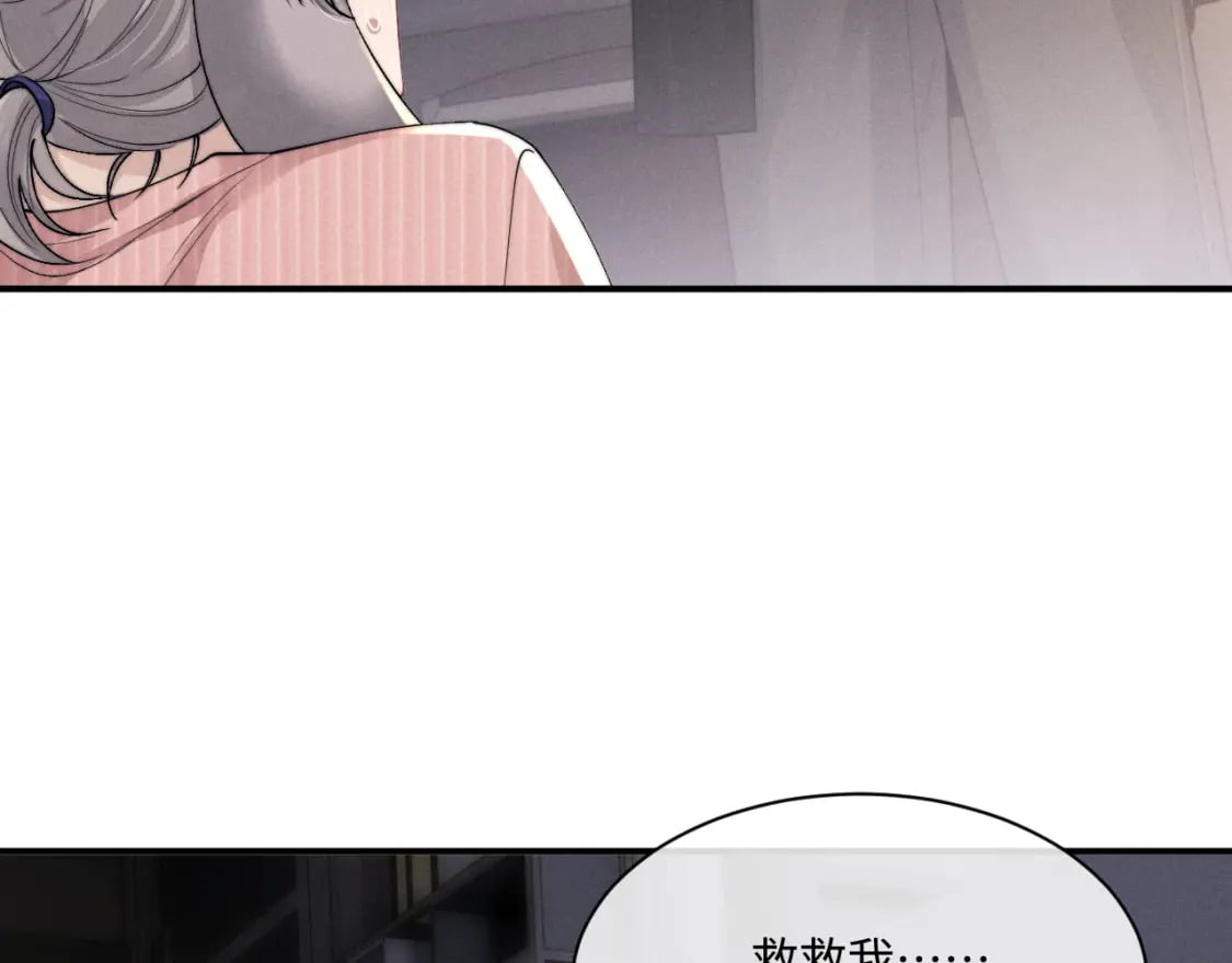 第68话 锦哥，救我……73