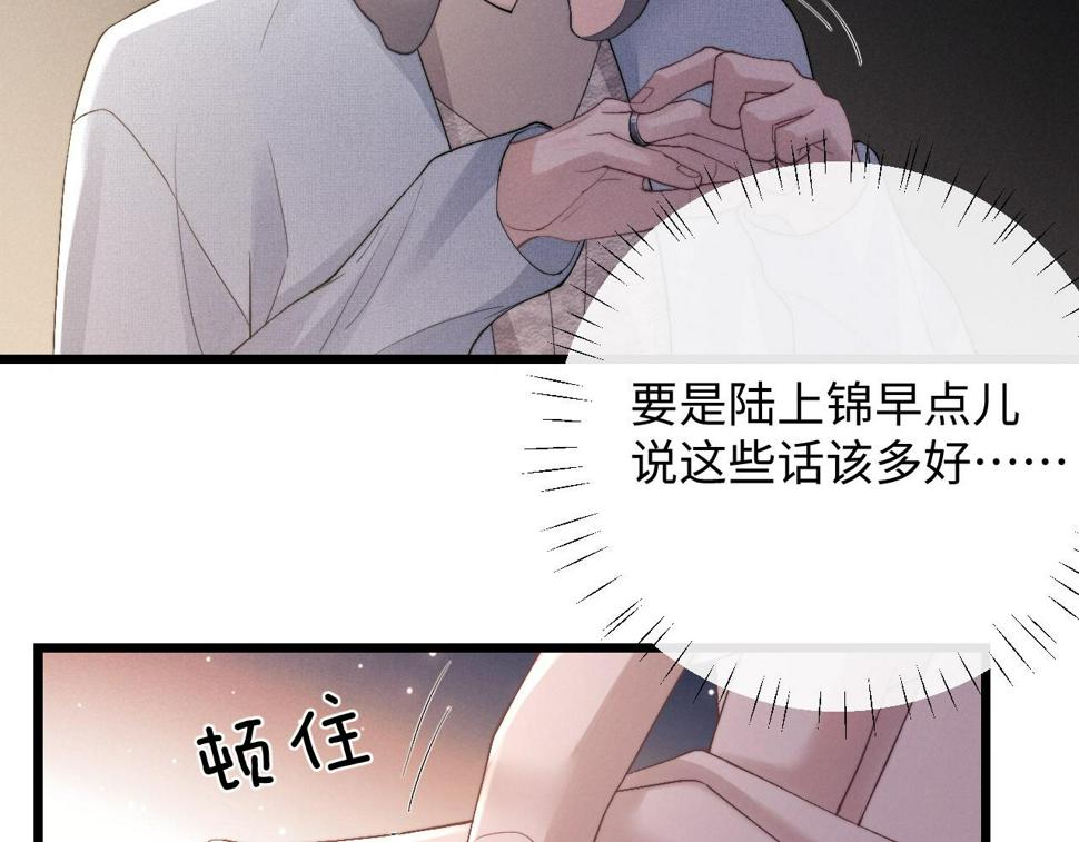第36话 他什么都好，就是不喜欢我14