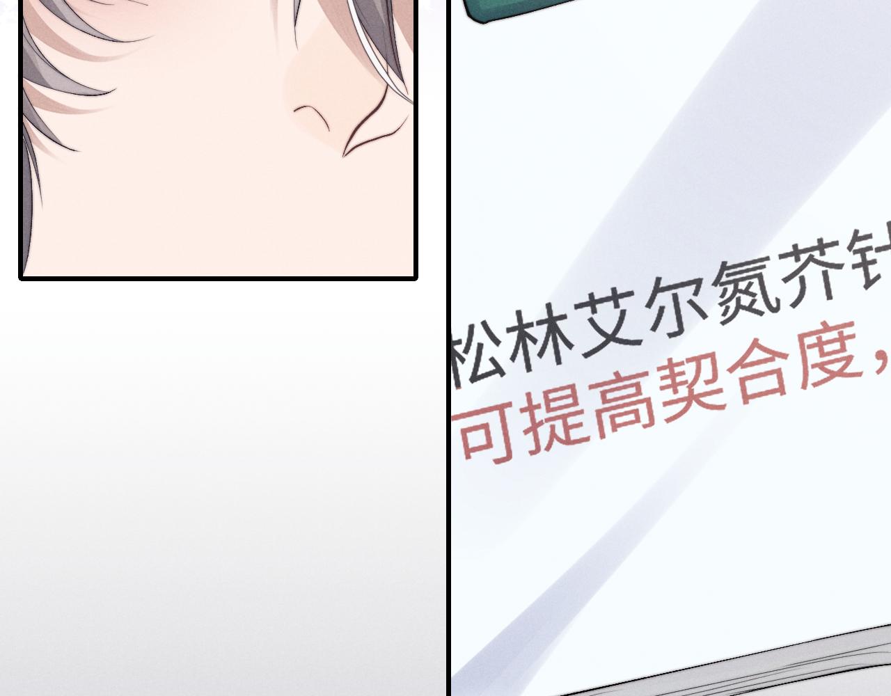 第8话 我愿意付出一切72