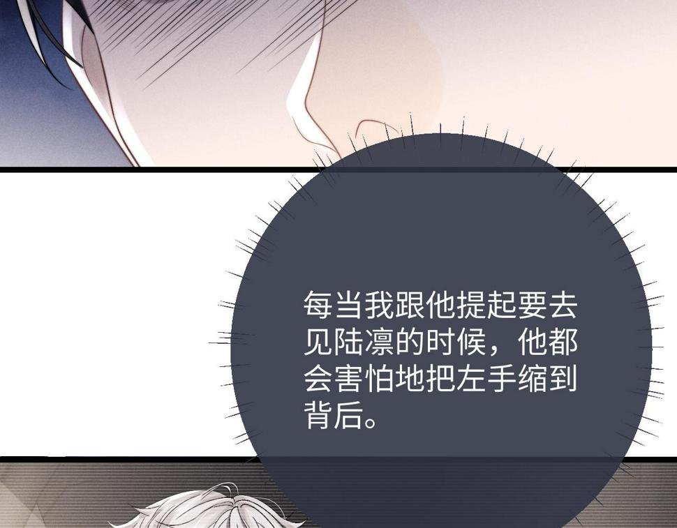 第31话 陆上锦的怒火22