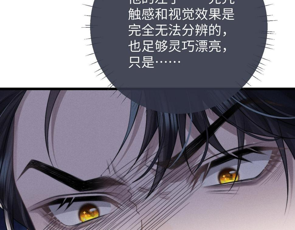第31话 陆上锦的怒火21