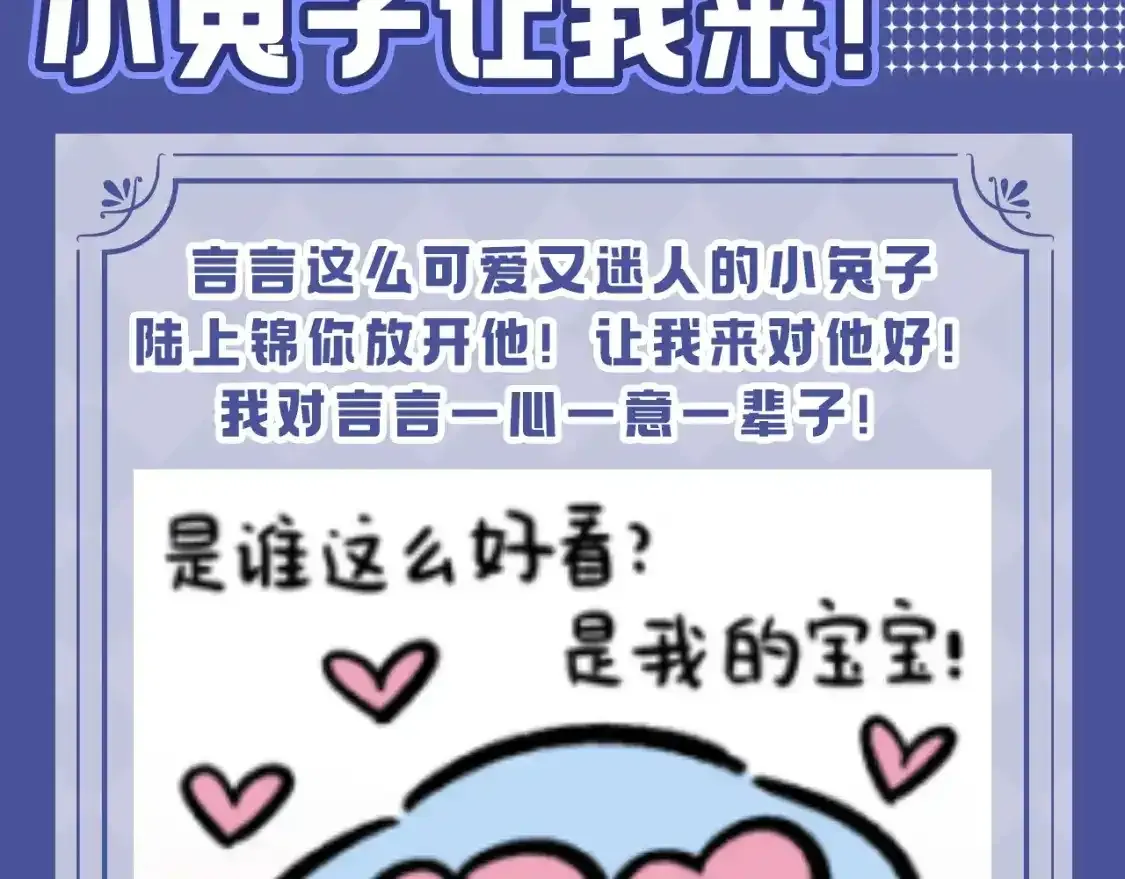第53期 搞点事：陆上锦！放下那个小兔子让我来！2
