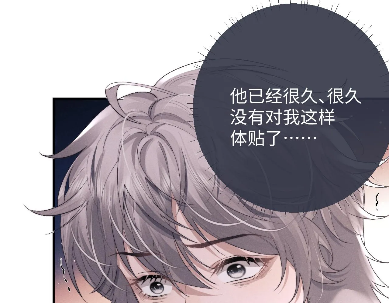 第41话 陆上锦道歉72