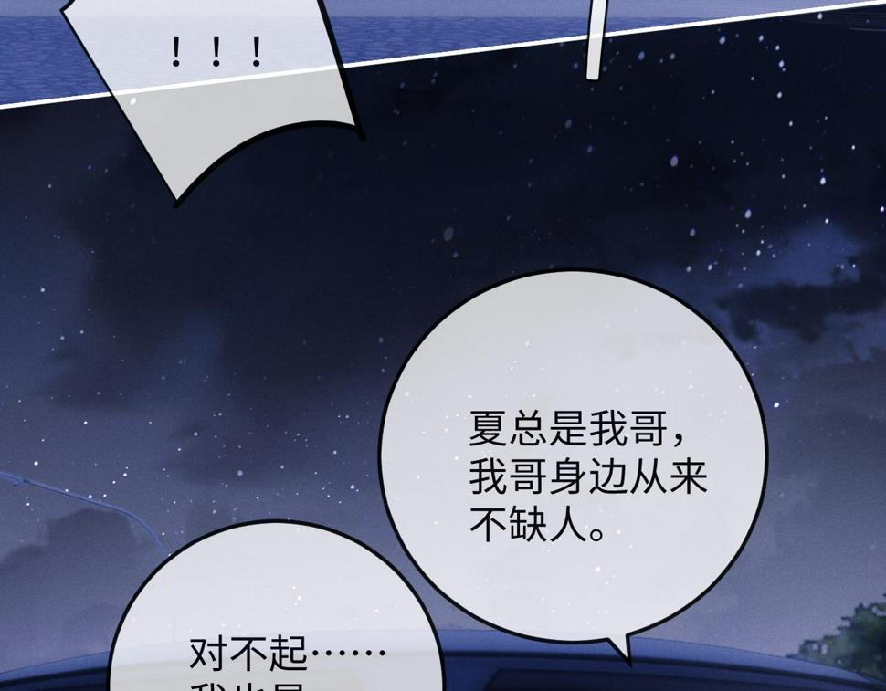 第38话 鹰隼高帅！29