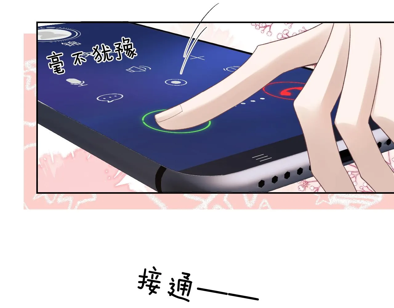 第49话 有你在才是家85