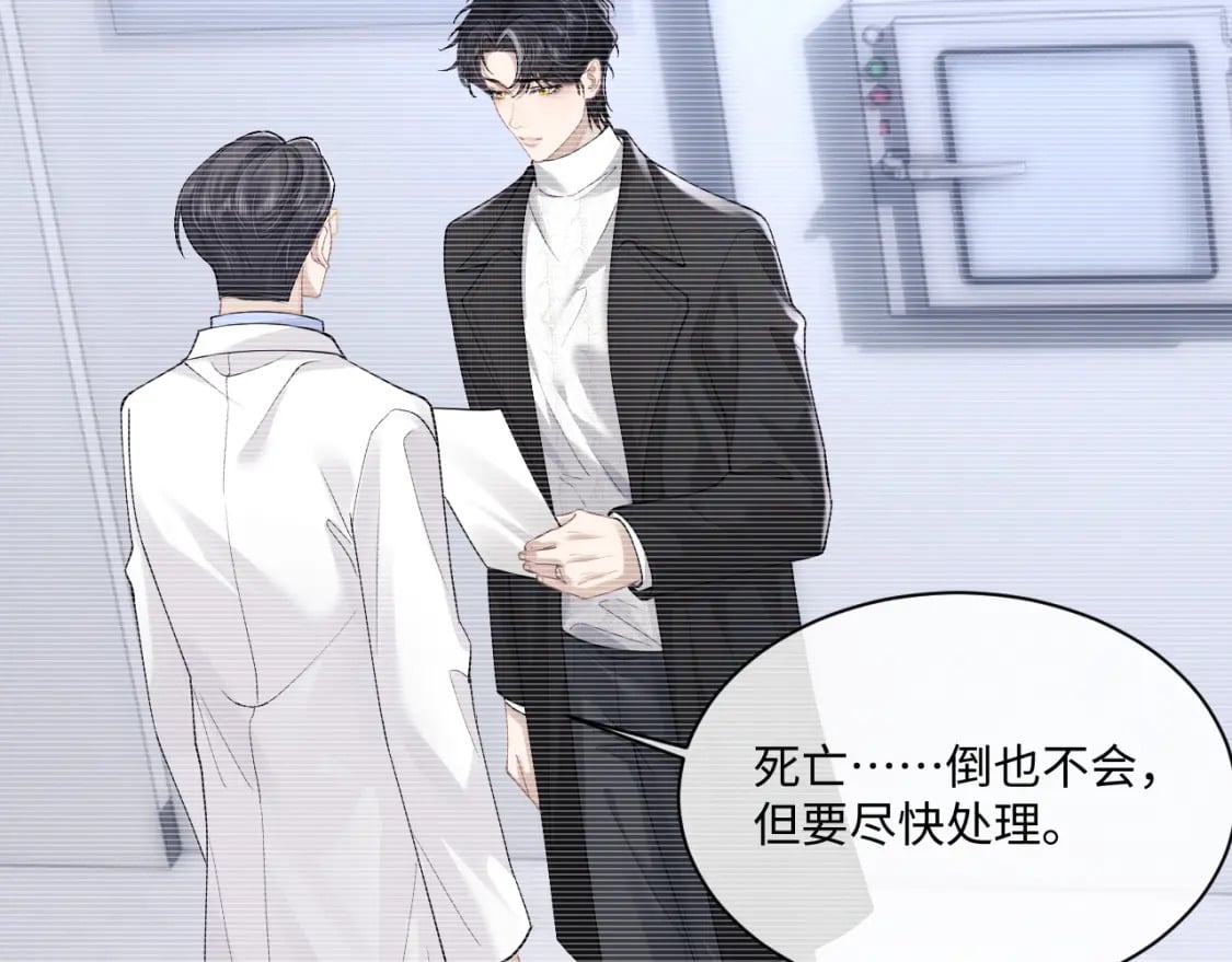 第69话 陷入绝望35