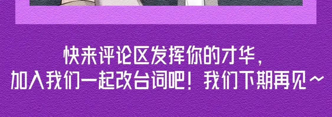 第30期 特别企划：三alpha争宠语录（欢乐改台词）11