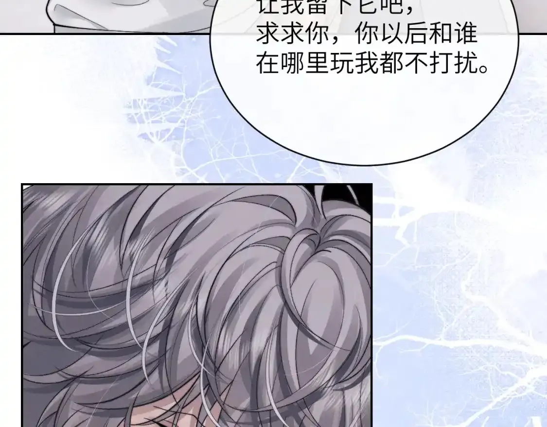 第67话 秘密被发现了？26