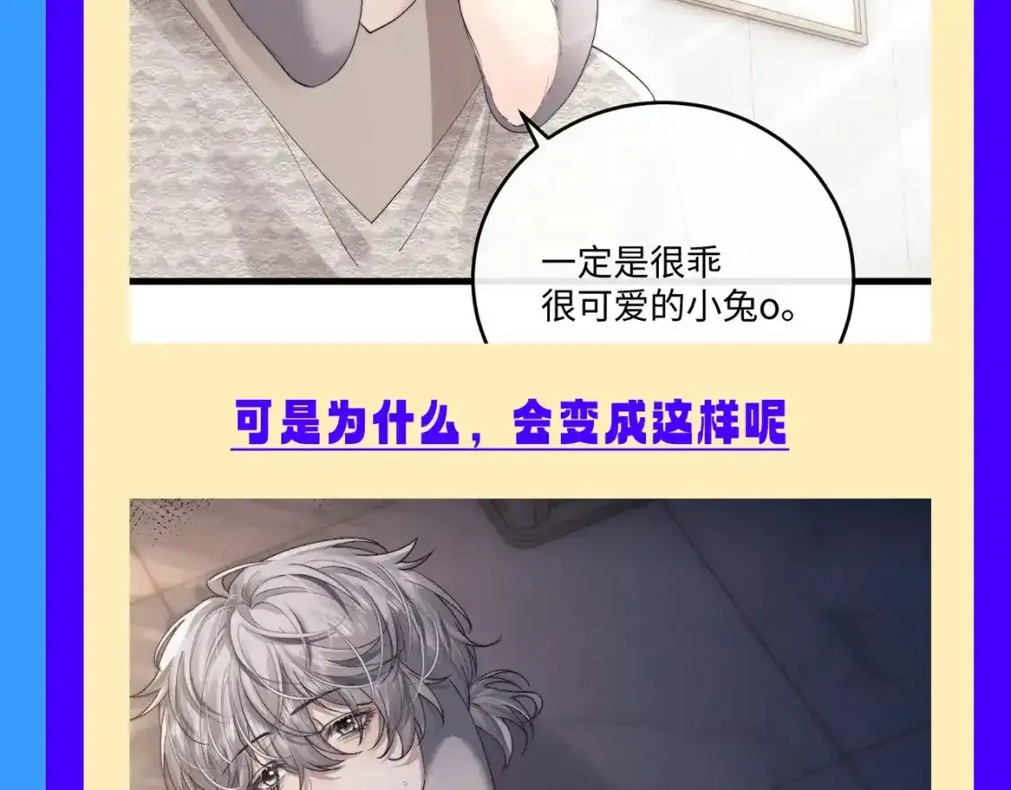 第34期 整活企划：他曾经是那么期待有自己的孩子啊7