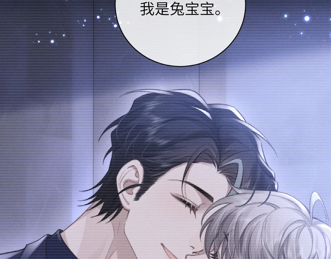 第47话 如何回答？9