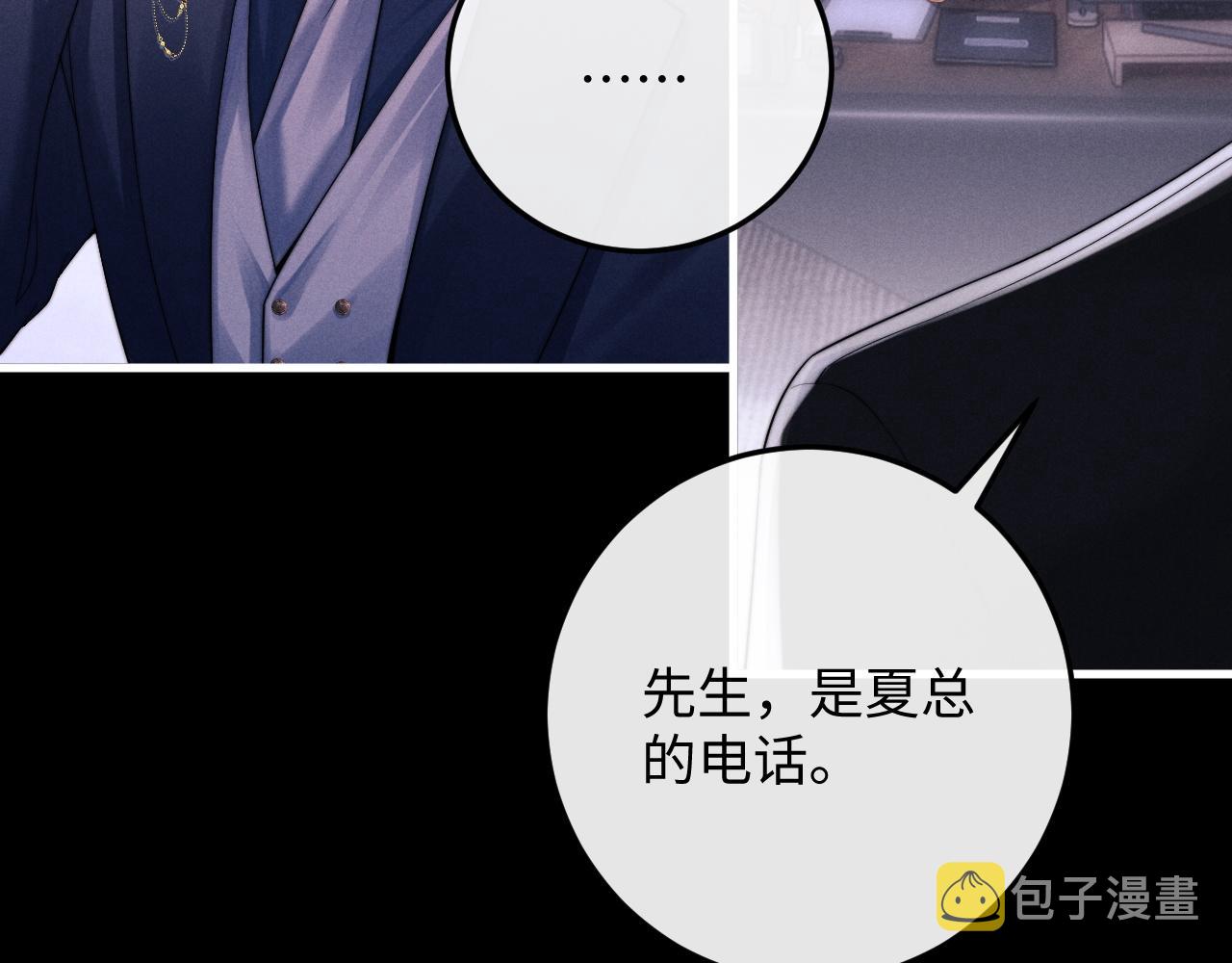 第20话 锦哥突然不爱我79