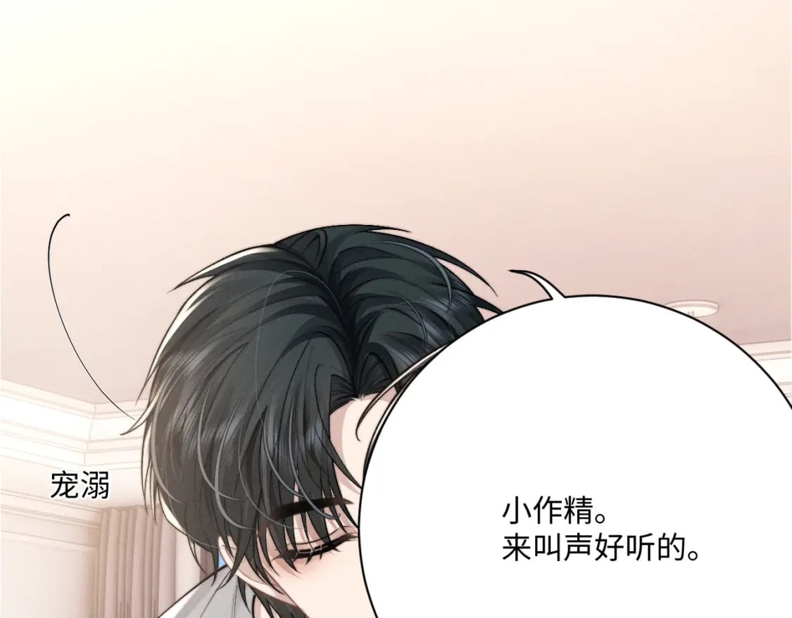 第63话 去见谈梦68