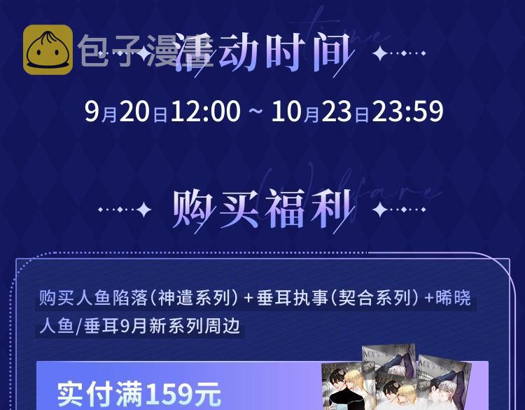 第12话 生病的兔兔求陪伴119