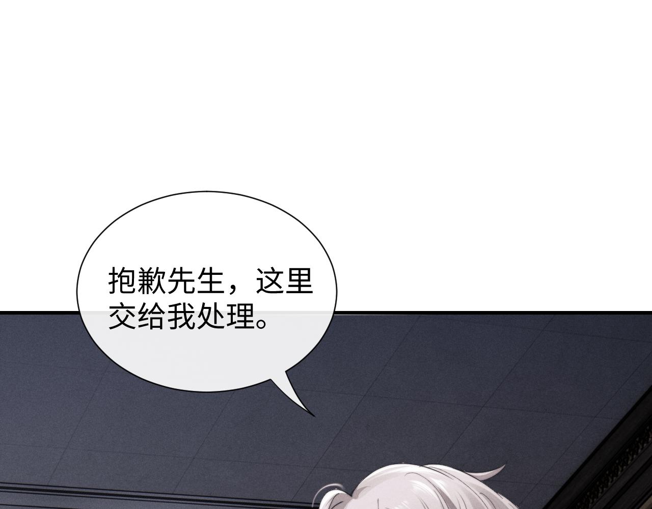 第3话 兔子发飙了78