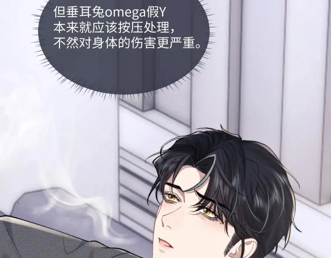 第74话 我的兔子他在哪？！57
