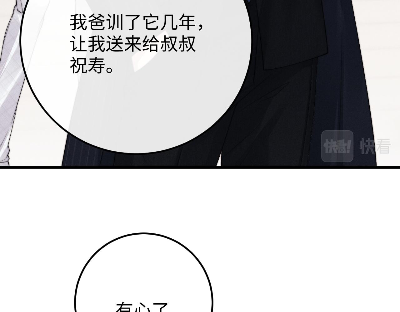 第24话 如果身边的是他……35