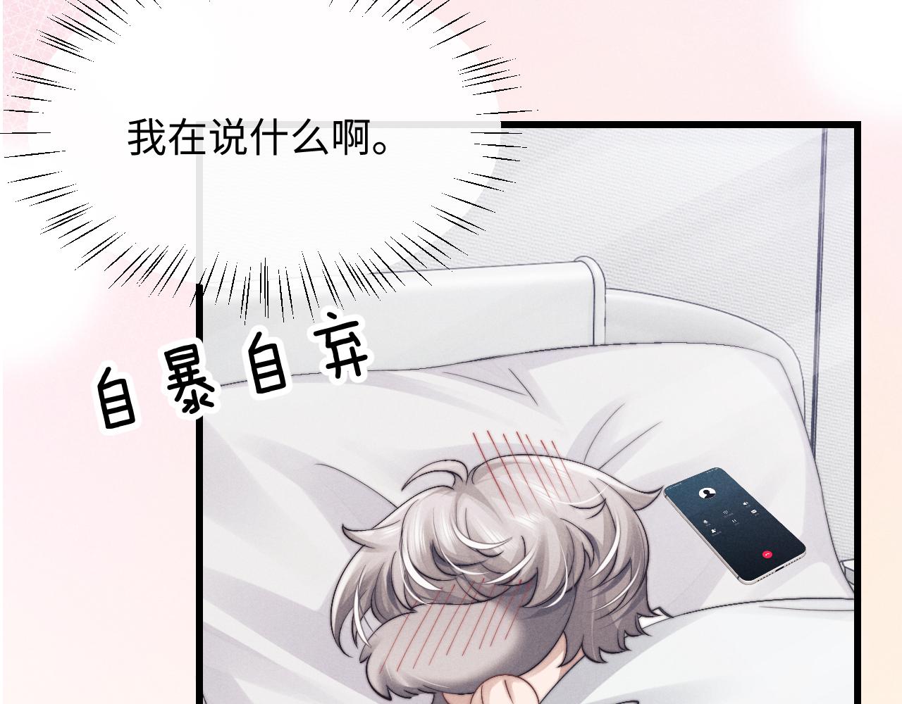 第12话 生病的兔兔求陪伴109