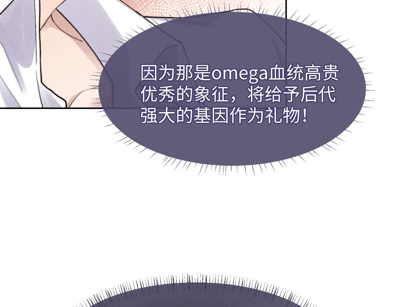 第4话 爱过……但腻了42