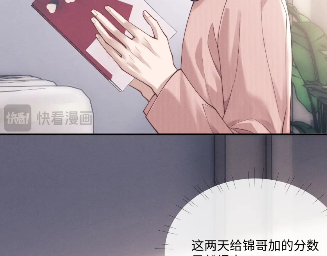 第68话 锦哥，救我……17