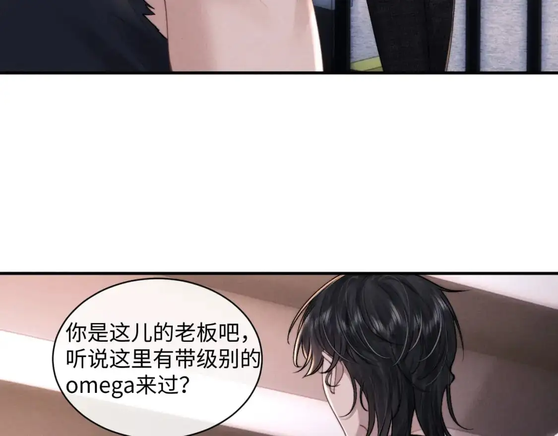 第77话 小兔子应该属于我31