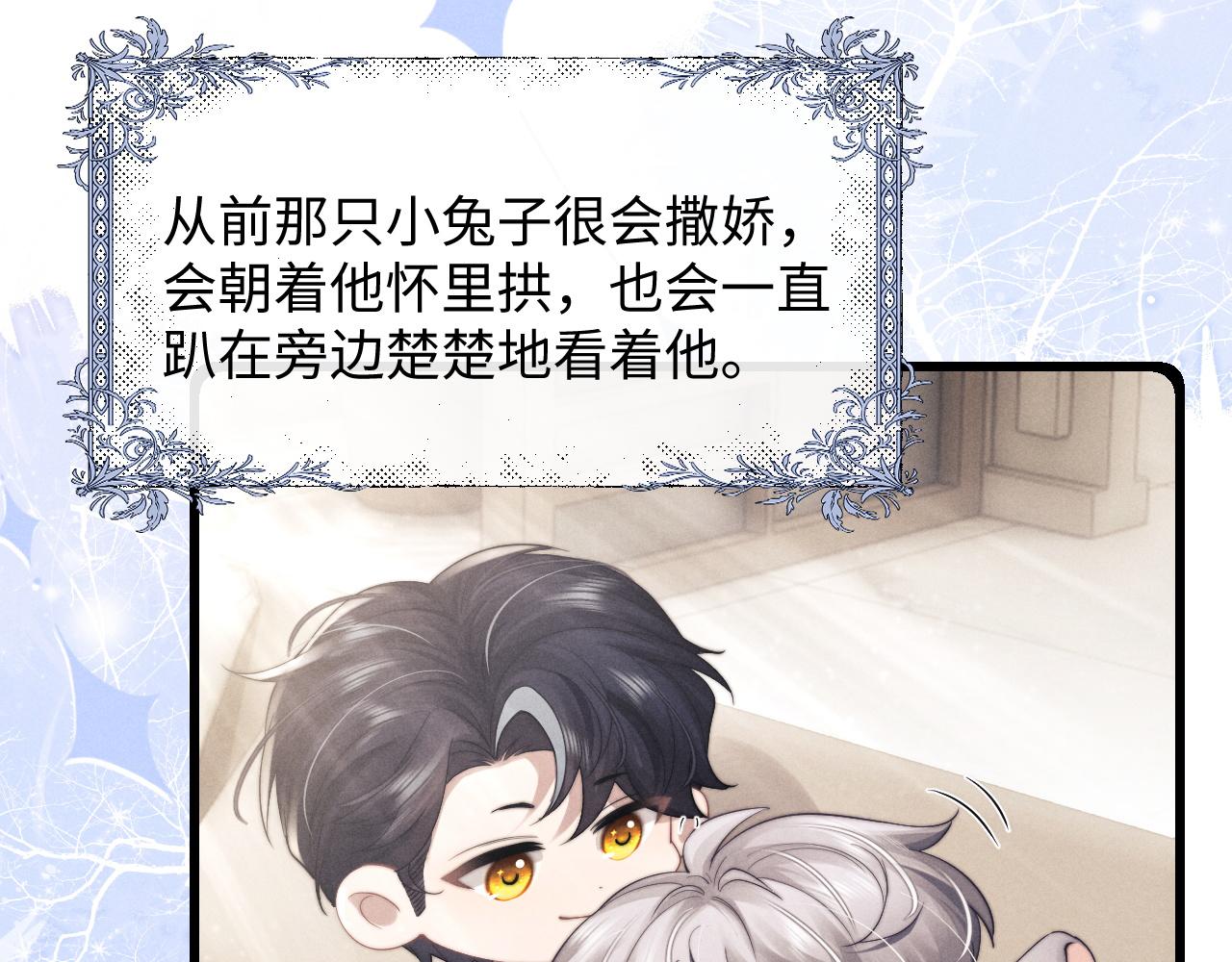 第21话 是宝贝也是筹码50
