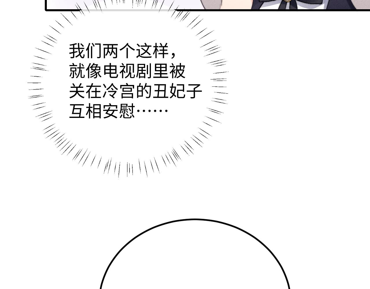 第8话 我愿意付出一切37