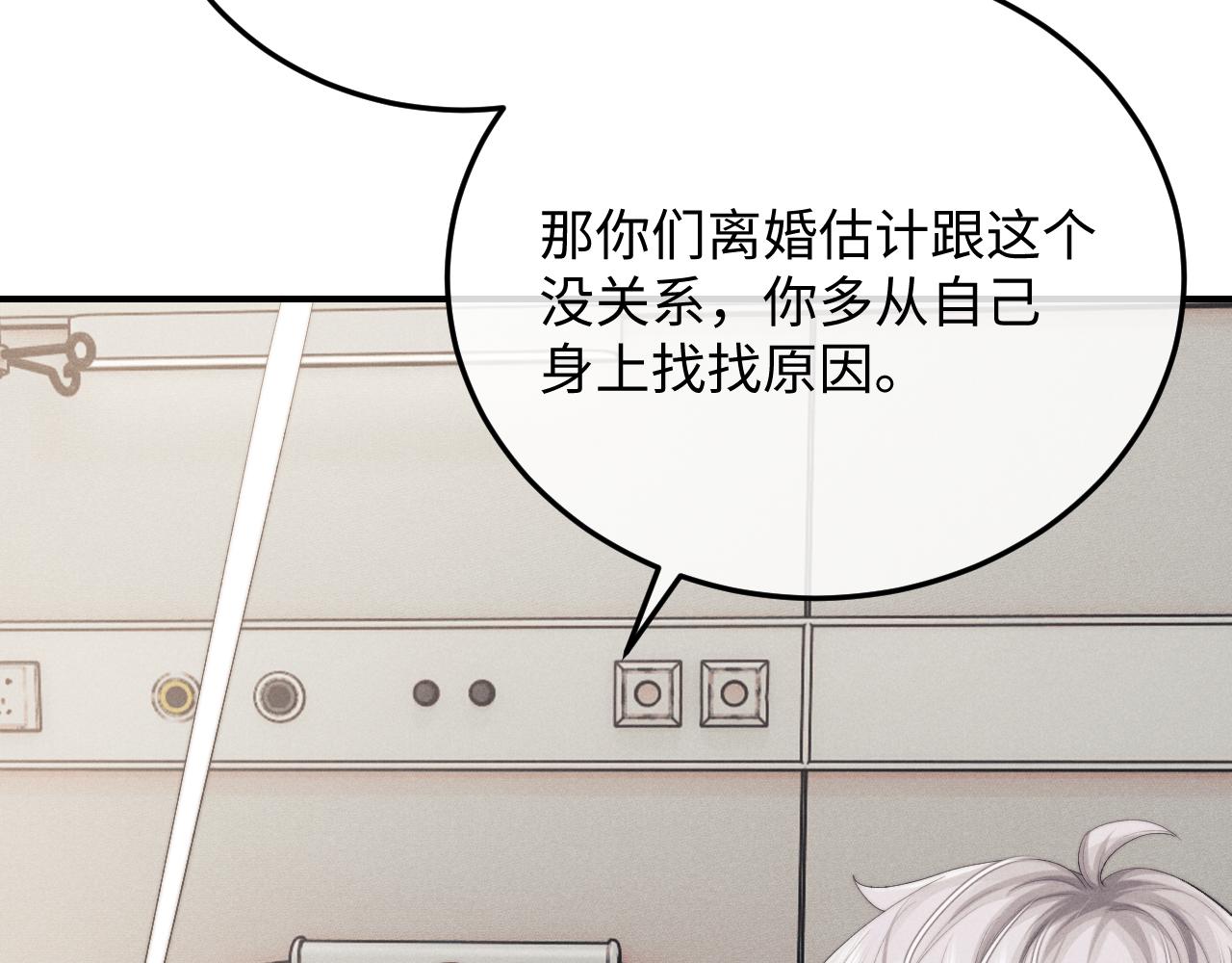 第8话 我愿意付出一切33