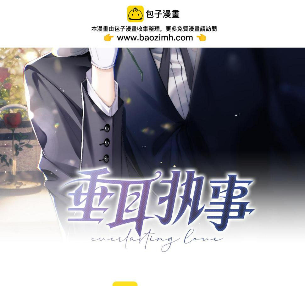 第32话 我把小兔子弄丢了1