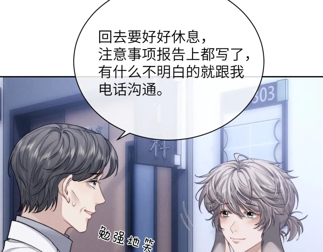 第56话 出乎意料的结果37