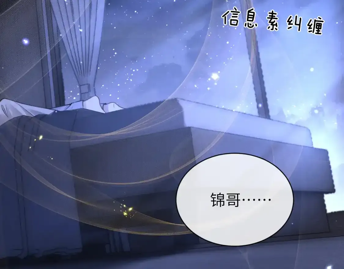 第67话 秘密被发现了？62