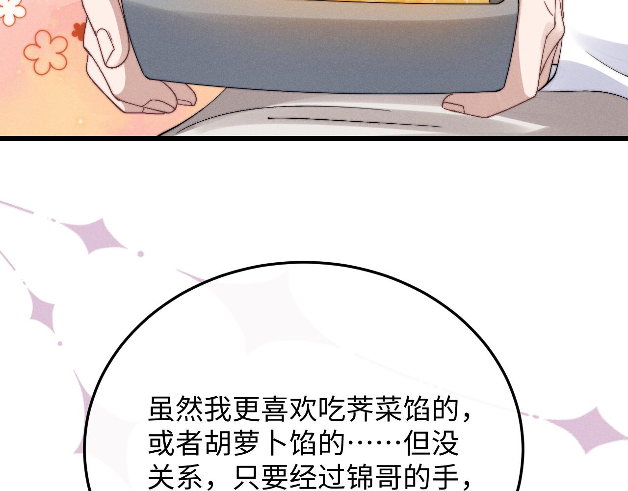 第11话 卑微能否换来奇迹12