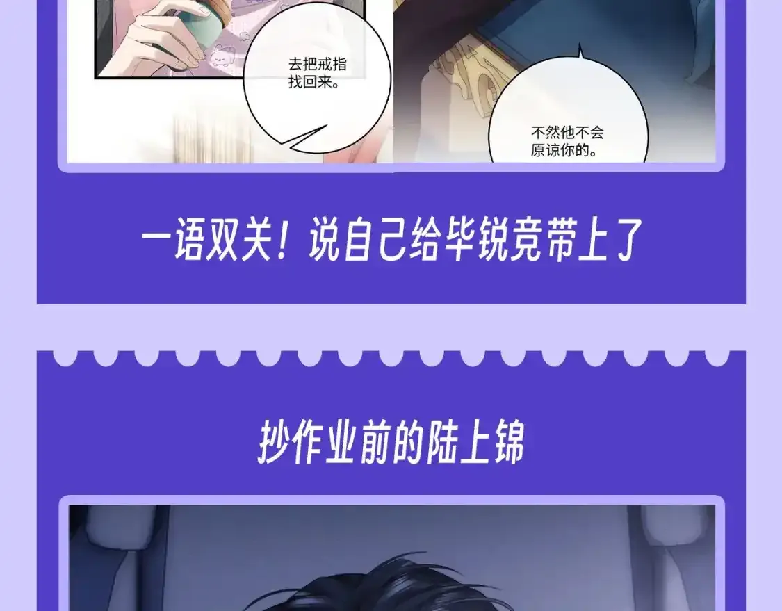 第10期 整活企划：快来看陆上锦抄作业啦！17