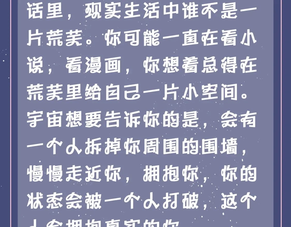 第7期 测一测：入秋后宇宙给你的讯息是什么？10