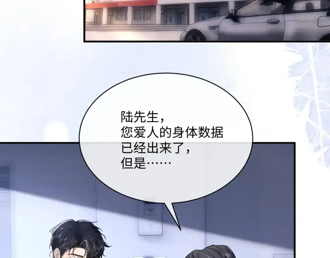 第67话 秘密被发现了？86