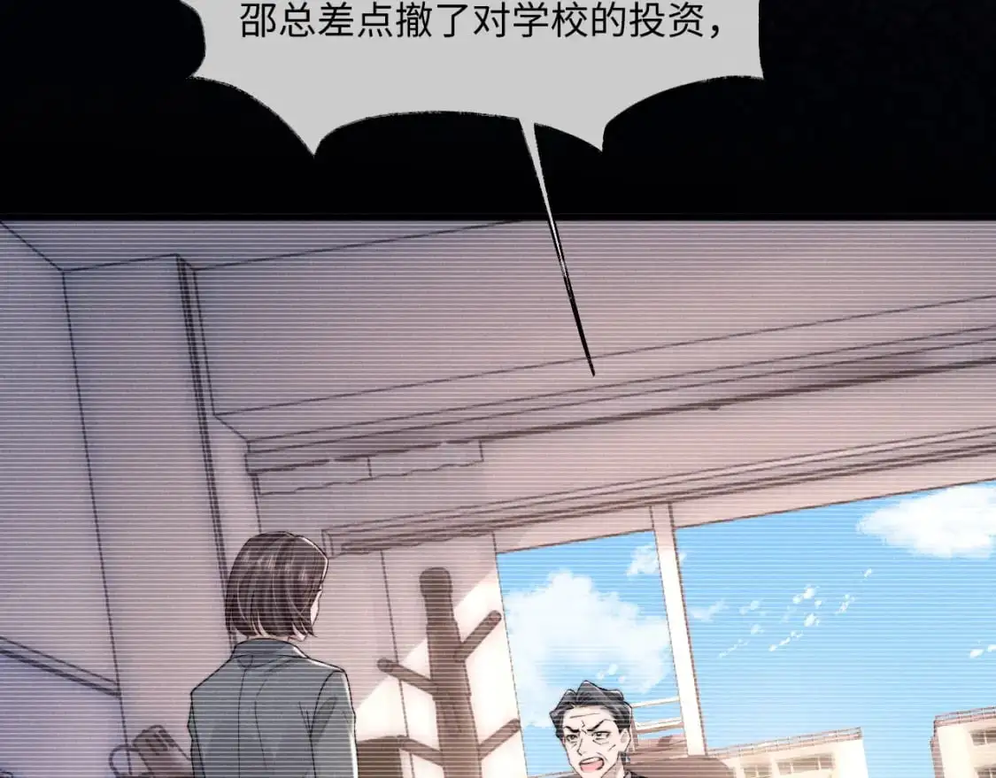 第82话 悔不当初25