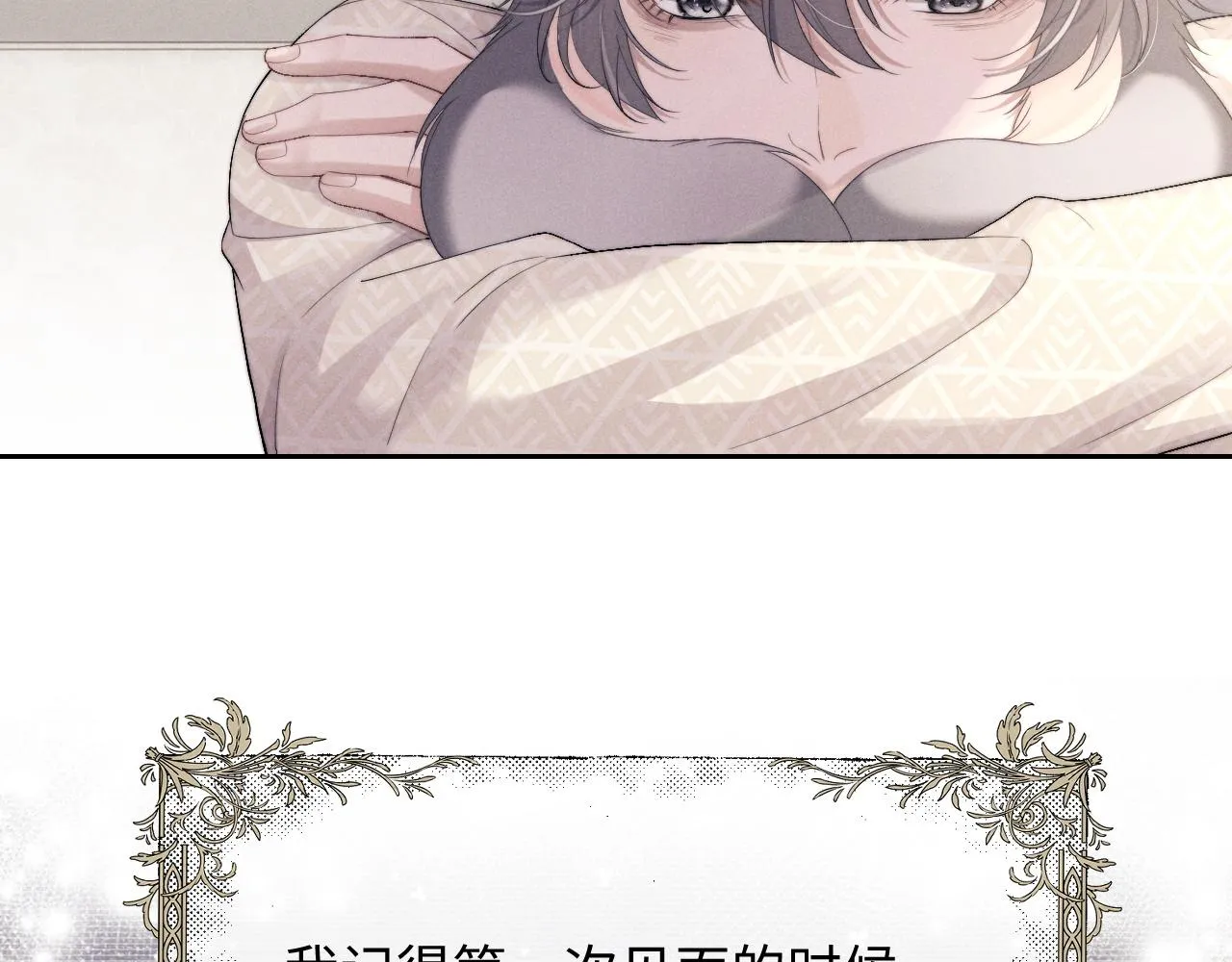 第43话 有恃无恐13