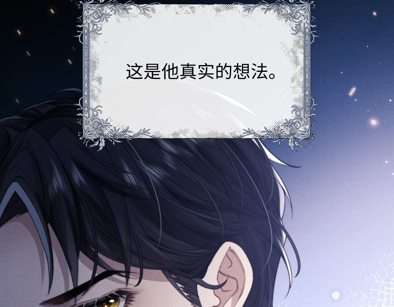 第11话 卑微能否换来奇迹74