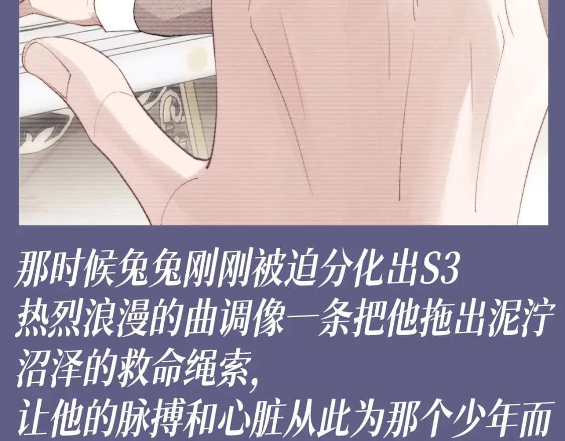 第49期 整活企划：小兔子和小鸟的童年特辑~13