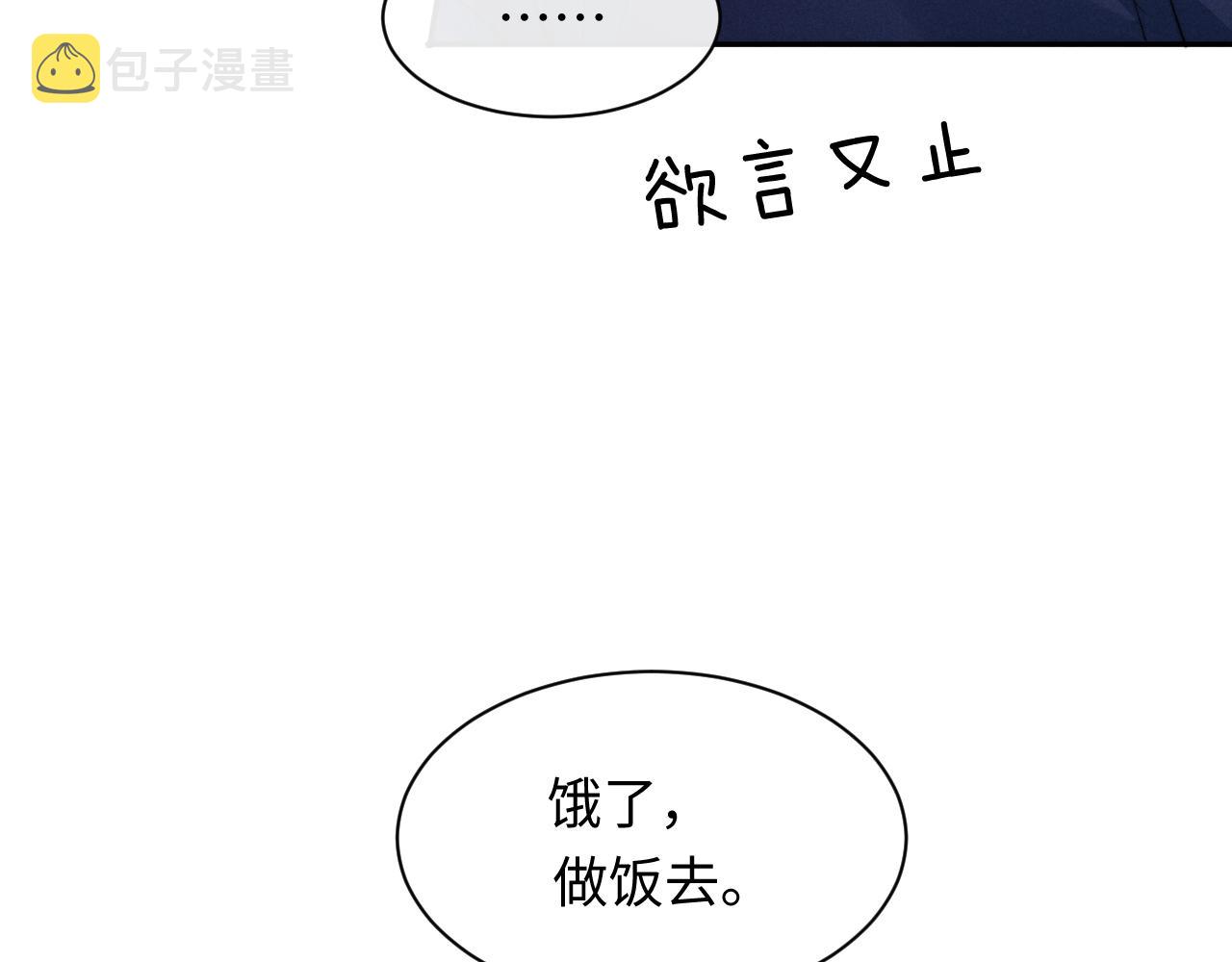 第5话 甜蜜的生日71