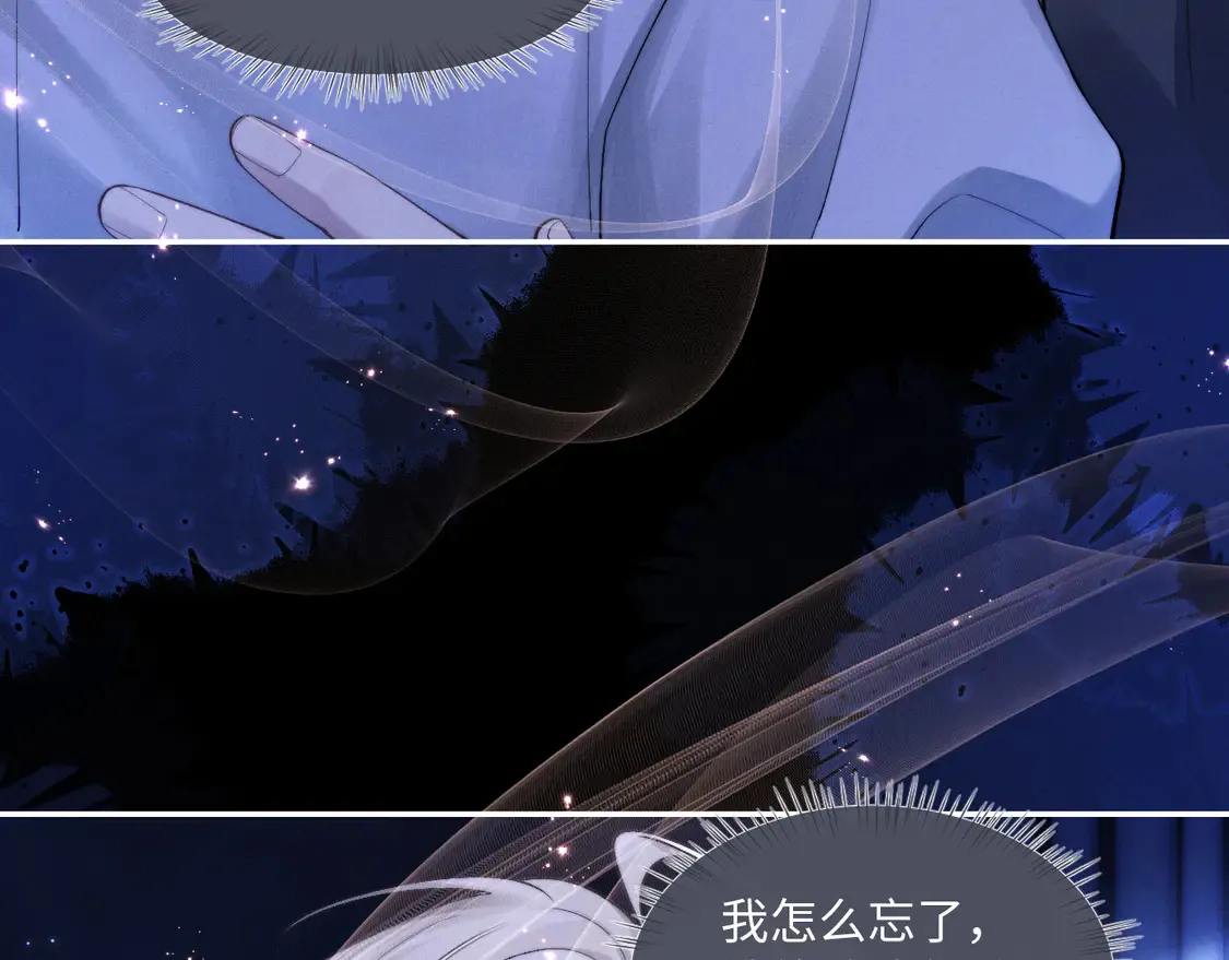 特典2 情靡之夜28