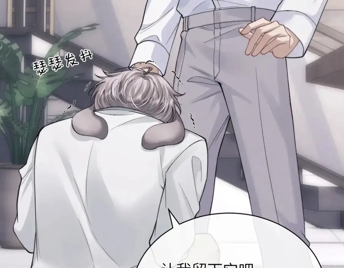 第67话 秘密被发现了？25