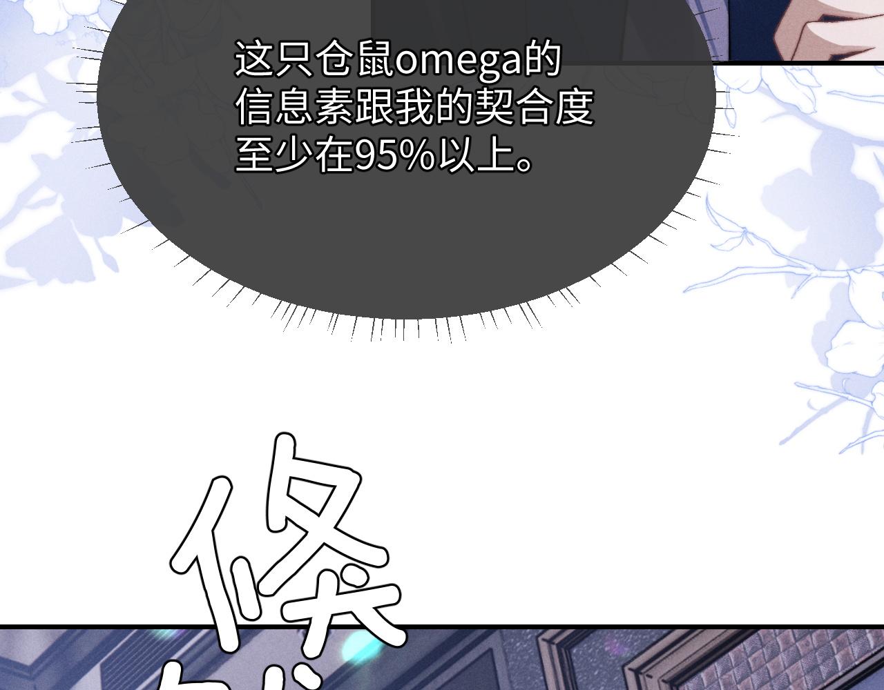 第7话 另寻新欢？71