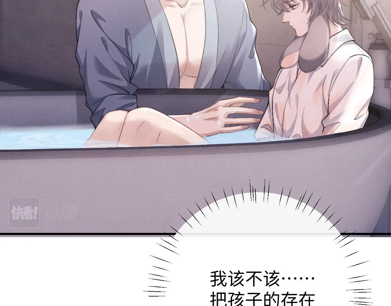 第41话 陆上锦道歉21