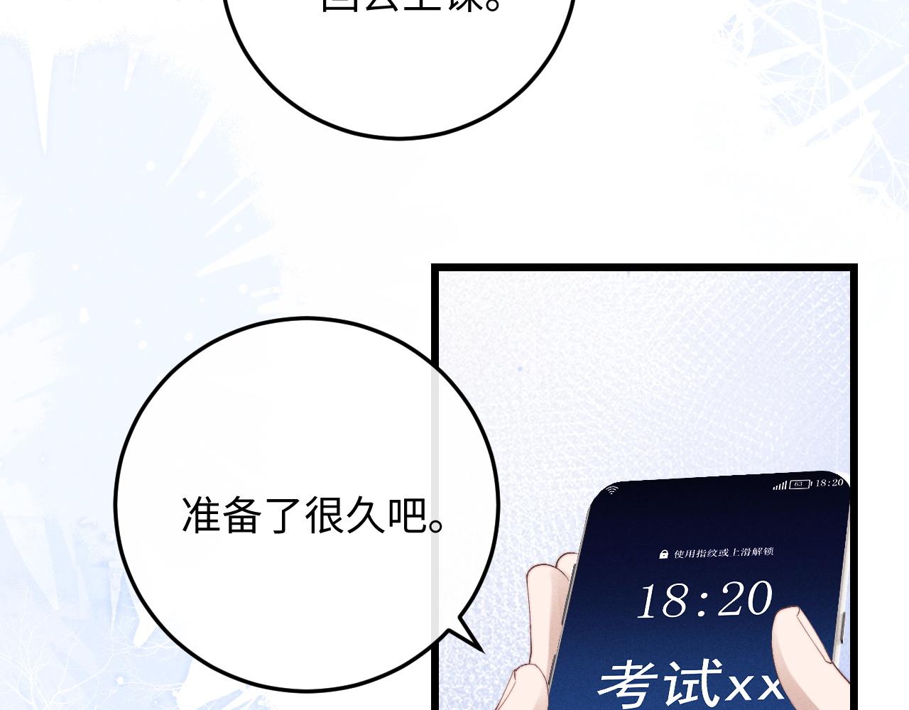 第28话 小兔子劝学87