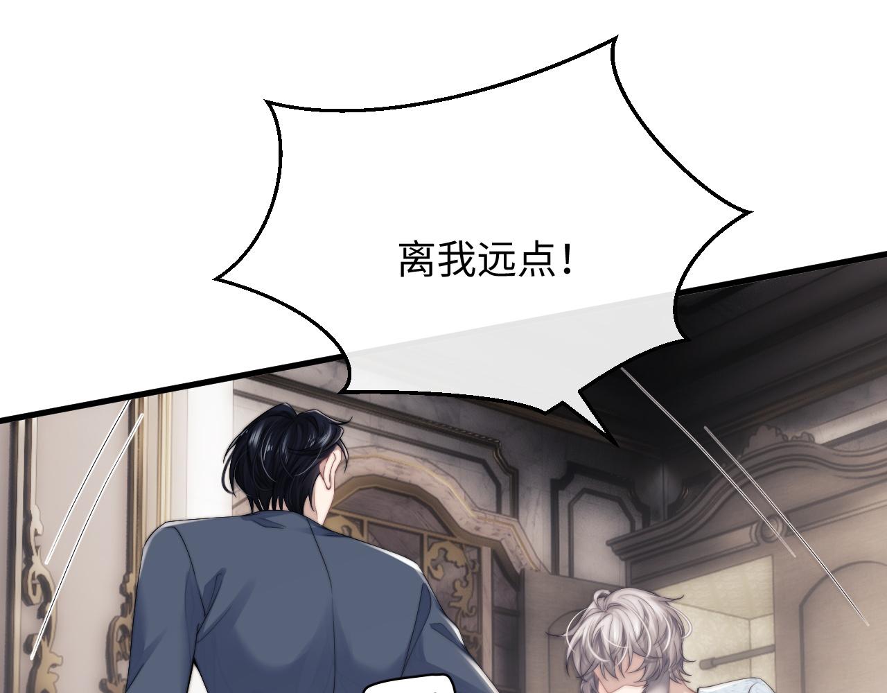 第18话 赶他出门？！20