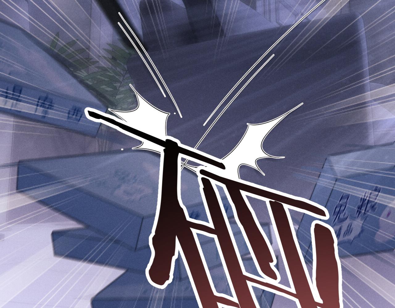 第21话 是宝贝也是筹码85