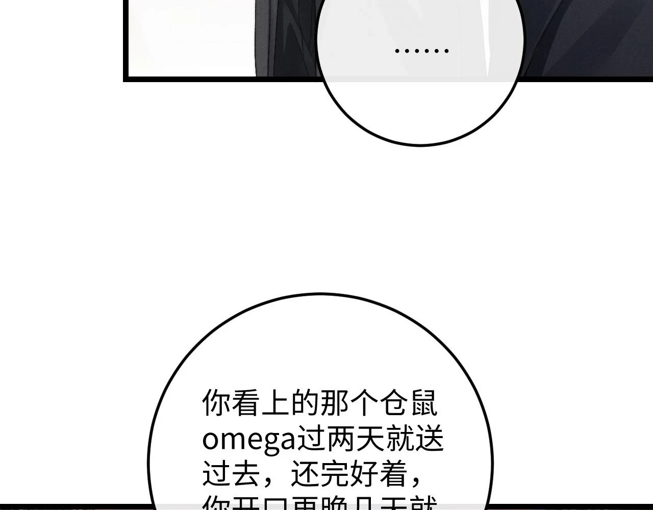 第29话 原来是我变了16