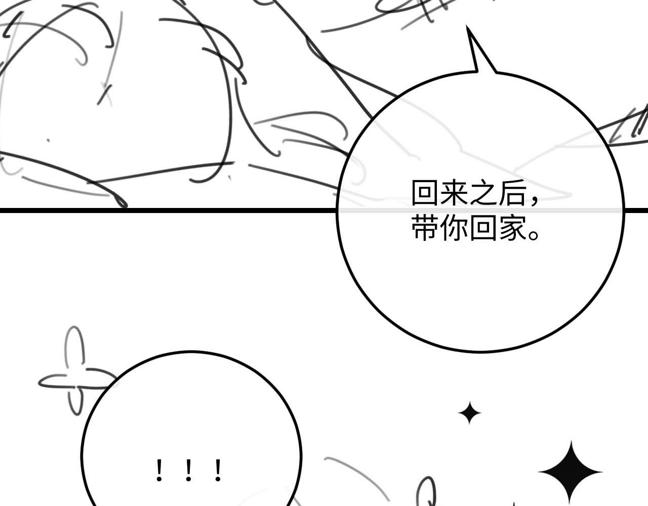 第13话 只想要你的拥抱95